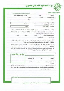 برگه معماری