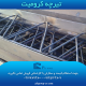 تیرچه کرومیت