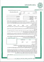 استحکام بنا