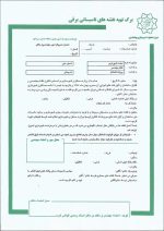 برگه برق و مکانیک + دانلود برگه خام - Image 2