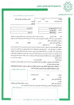 برگه محاسبات + دانلود برگه خام - Image 3