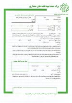 برگه معماری + دانلود برگه خام - Image 2