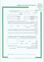 برگه برق و مکانیک + دانلود برگه خام - Image 3