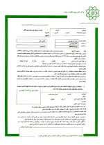 برگه نظارت