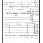 گواهی پایان ساخت