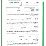 خرید برگه محاسبات+دانلود برگه خام