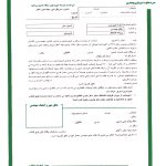 برگ تعهد تهیه نقشه های محاسباتی ساختمان