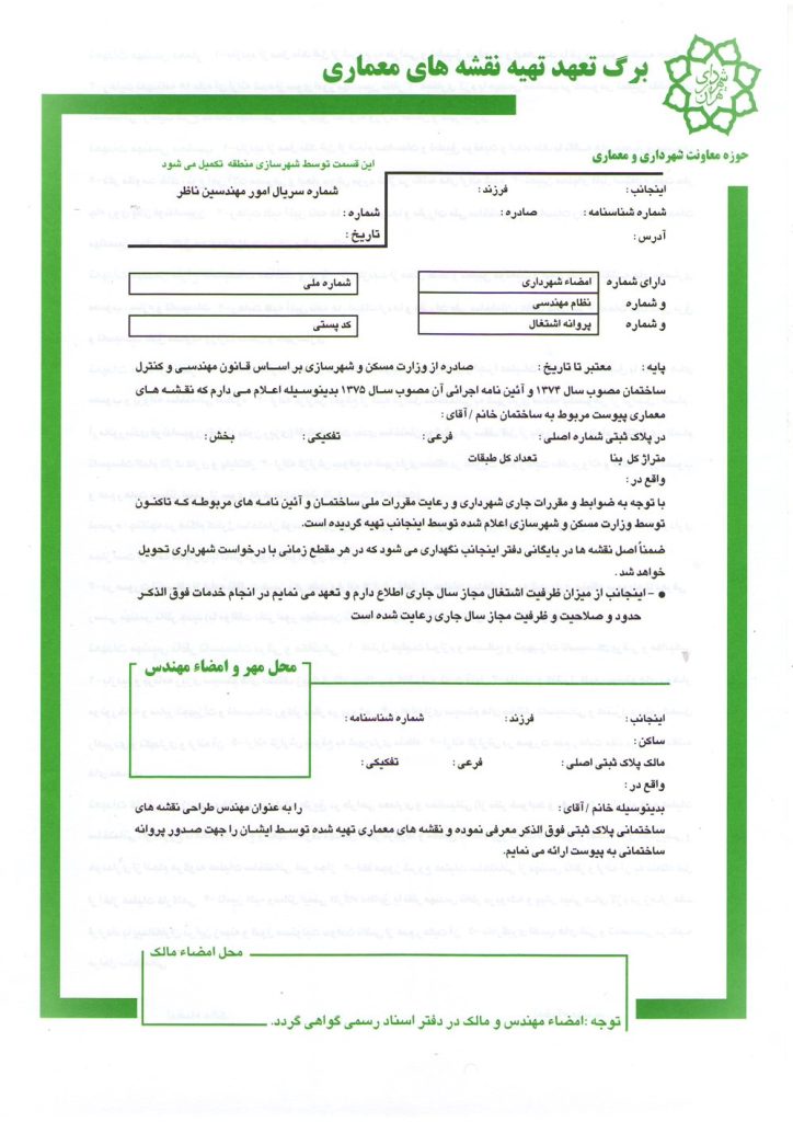 برگه معماری