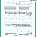 برگه تهیه نقشه های تاسیساتی برقی