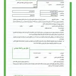 برگ سبز معماری