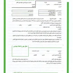 برگ سبز معماری