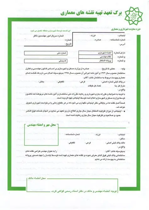برگ سبز معماری