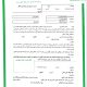 برگ سبز تعهد طراح برق