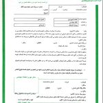 برگ سبز تعهد طراح مکانیک