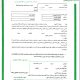 برگ سبز تعهد طراح مکانیک